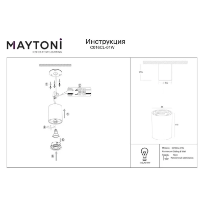 Atom lampa sufitowa 1xGU10 biała C016CL-01W