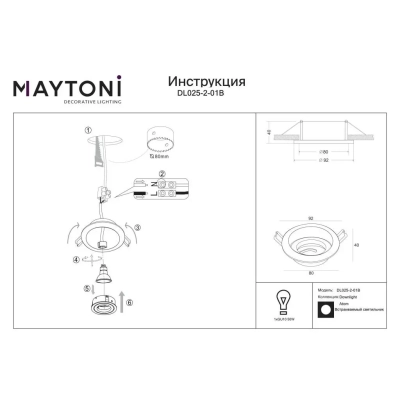 Atom lampa sufitowa 1xGU10 czarna DL025-2-01B