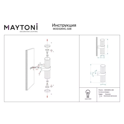 Dynamics kinkiet 2xGU10 czarny matowy MOD326WL-02B