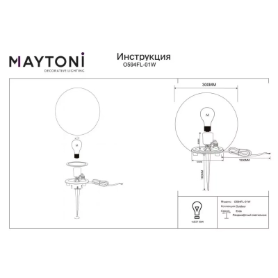 Erda lampa stojąca IP54 1xE27 biała O594FL-01W