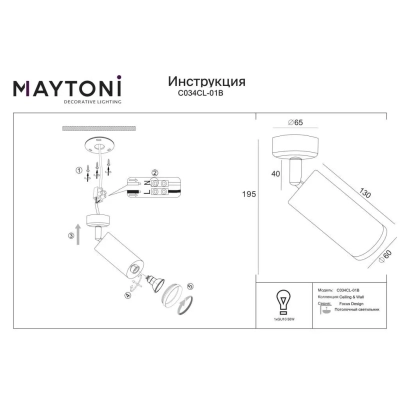 Focus Design lampa sufitowa 1xGU10 czarna C034CL-01B