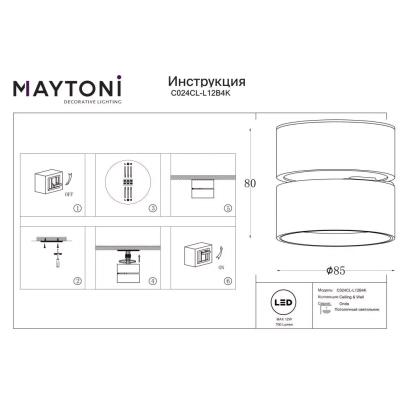 Onda lampa sufitowa LED 12W 700lm 4000K czarna C024CL-L12B4K