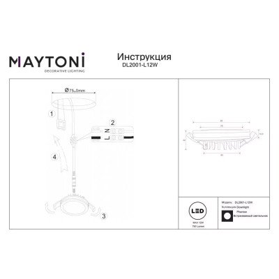 Phanton lampa sufitowa LED 12W 750lm 3000K biała DL2001-L12W