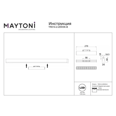 S35 Points track lighting LED 20W 1200lm 3000K czarny TR014-2-20W3K-B