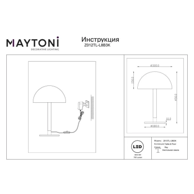 Ray lampka stołowa LED 8W 750lm 3000K czarna Z012TL-L8B3K