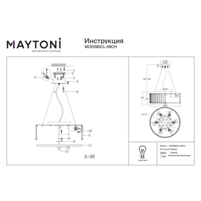 Recinto lampa sufitowa 6xE27 chrom MOD080CL-06CH