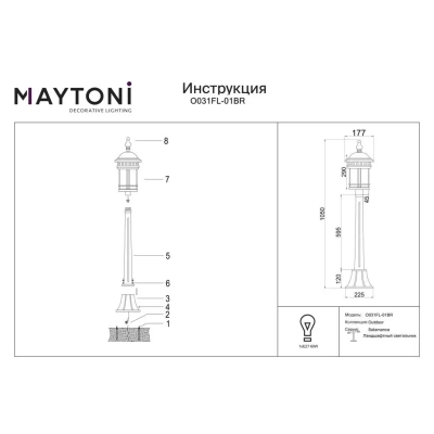 Salamanca lampa stojąca IP44 1xE27 brązowa O031FL-01BR