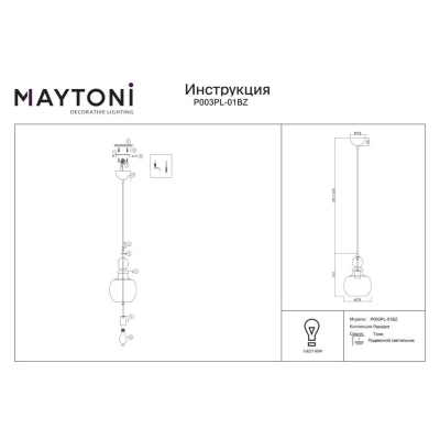 Tone lampa wisząca 1xE27 brąz P003PL-01BZ