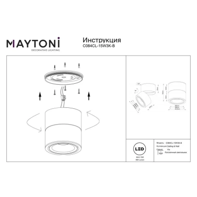 Yin lampa sufitowa LED 15W 950lm 3000K czarna C084CL-15W3K-B